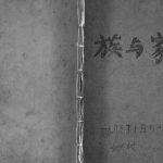 1985年修张氏族谱 四川三台张姓电子版家谱下载