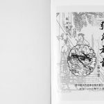 2007年修大竹县神合张氏黉公宗族 四川张姓电子版族谱下载