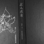 2005年修张氏(万一)族谱 四川达州张姓电子版家谱下载