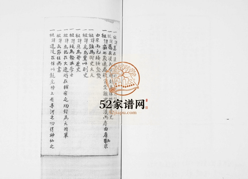 1973年修张氏族谱 四川宜宾张姓电子版家谱下载