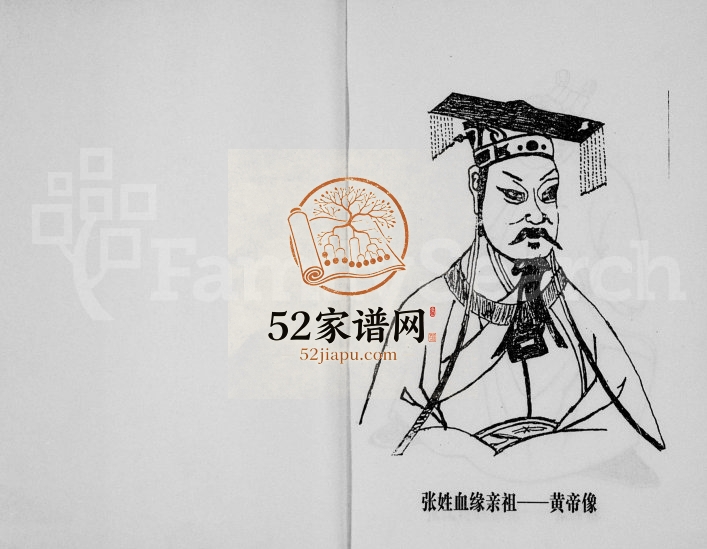 1999年修张氏族谱 大竹县神合张氏黉公宗族 四川张姓电子版家谱下载