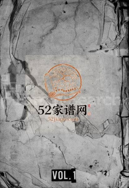 1933年修[董氏道场祭文] 四川资阳董姓电子版族谱下载