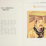 2016年修古殿赵氏宗谱 四川旺苍赵姓电子版族谱下载