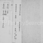 1909年赵氏族谱世系表 四川成都 怀柔五福堂赵姓电子版家谱下载