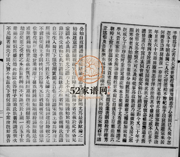 1942年修钟氏族谱 四川成都钟姓电子版家谱下载