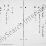 朱氏族谱 四川内江朱姓电子版家谱下载