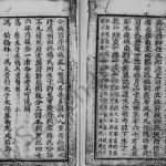 1875年冯氏族谱 四川宣汉冯姓电子版家谱下载