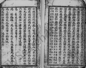 1875年冯氏族谱 四川宣汉冯姓电子版家谱下载