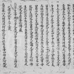 1914年修傅氏宗谱 四川资阳傅姓电子版族谱下载