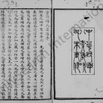 1919年重修傅氏宗谱[10卷]四川成都傅姓电子版族谱下载