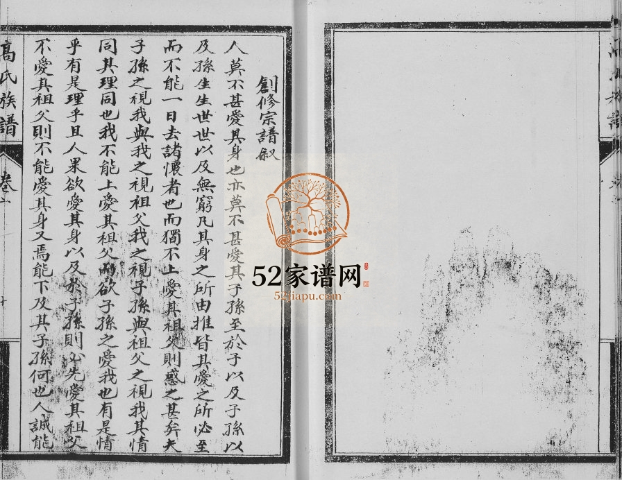 1933年修高氏族谱内江县白合华山乡支谱 四川高姓电子版家谱下载