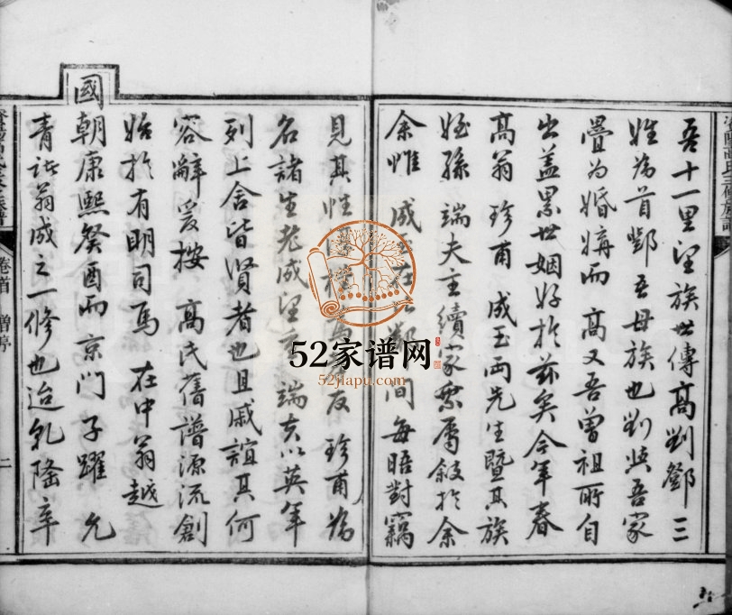 1819年修资阳高氏三修族谱[12卷首2卷]四川神泉湾祠堂高姓电子版家谱下载