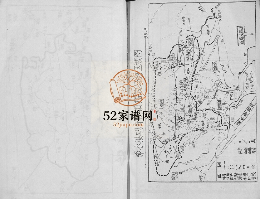 1998年修四川省邻水县观音镇擂鼓坪贺氏家谱 贺姓电子版族谱下载