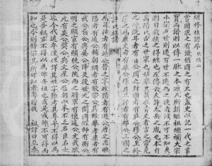 1913年修许氏族谱 四川资阳许姓电子版家谱下载