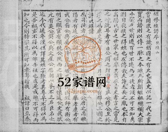1913年修许氏族谱 四川资阳许姓电子版家谱下载