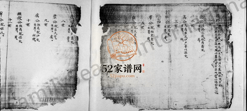 1941年修黄氏宗谱 四川资阳黄姓电子版族谱下载