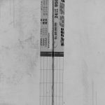 2016年修重庆市合川区铜溪镇板桥寺冯家坝蒋氏族谱 蒋姓电子版家谱下载