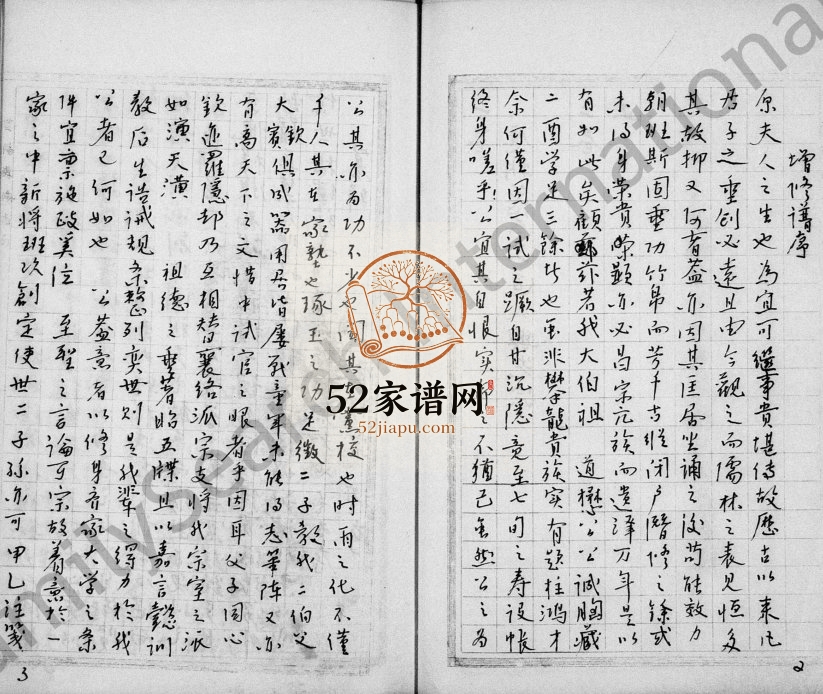 1881年修康氏族谱 四川资阳康姓电子版家谱下载