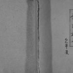 1989年修李氏族谱 重庆大足李姓电子版家谱下载