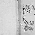 1997年修李氏宗谱[不分卷]重庆 垫江陇西堂李姓电子版族谱下载