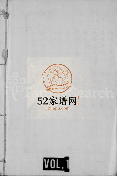 1914年修李氏族谱 四川资阳李姓电子版家谱下载