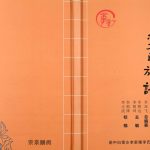 2017年修阆中白塔乡李家嘴李氏族谱 四川李姓电子版家谱下载