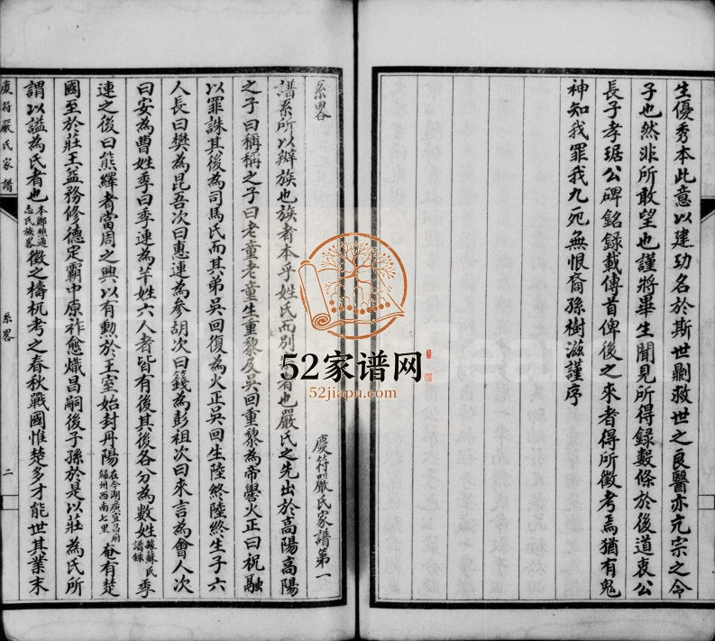 1935年重修庆符李氏族谱 四川 高县李姓电子版家谱下载