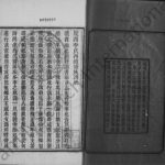 1913年陇西李氏续修族谱[8卷]四川巴南李姓电子版家谱下载