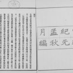 1909年修邻水李氏懋熙堂族谱 四川李姓电子版家谱下载