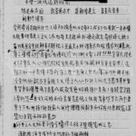 1996年修廖氏宗谱 四川资阳廖姓电子版族谱下载