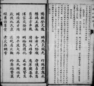 1932年修凌氏族谱 四川资阳凌姓电子版家谱下载