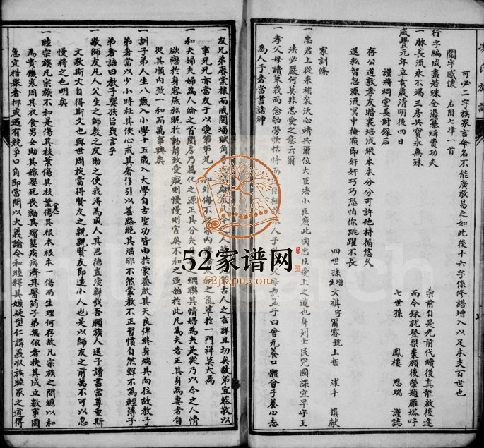 1932年修凌氏族谱 四川资阳凌姓电子版家谱下载