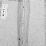 1829年修刘氏宗谱[不分卷]重庆 万州区刘姓电子版族谱下载
