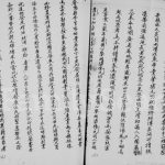 1992年修刘氏族谱 四川资阳刘姓电子版家谱下载