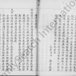 1924年修刘氏家乘[8卷]四川仁寿刘姓电子版族谱下载