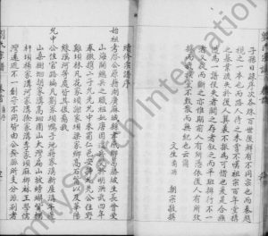 1924年修刘氏家乘[8卷]四川仁寿刘姓电子版族谱下载