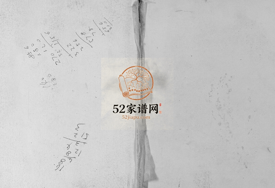 2016年修龙氏族谱[不分卷]四川屏山龙姓电子版家谱下载