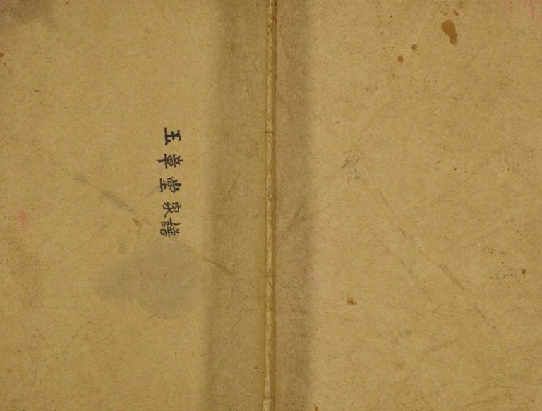 1985年[罗氏]玉章堂家谱 四川云阳罗姓电子版族谱下载