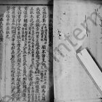 1916年修罗氏族谱 四川荣昌罗姓电子版家谱下载