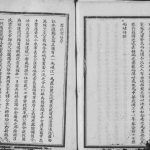 1939年修吕氏宗谱 四川宜宾吕姓电子版族谱下载