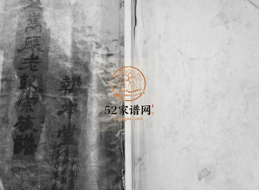 1884年越寯厅老彭宗族谱 四川越西报本堂彭姓电子版家谱下载