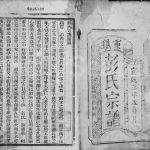 1911年修彭氏宗谱[3卷首1卷]四川简阳彭姓电子版族谱下载