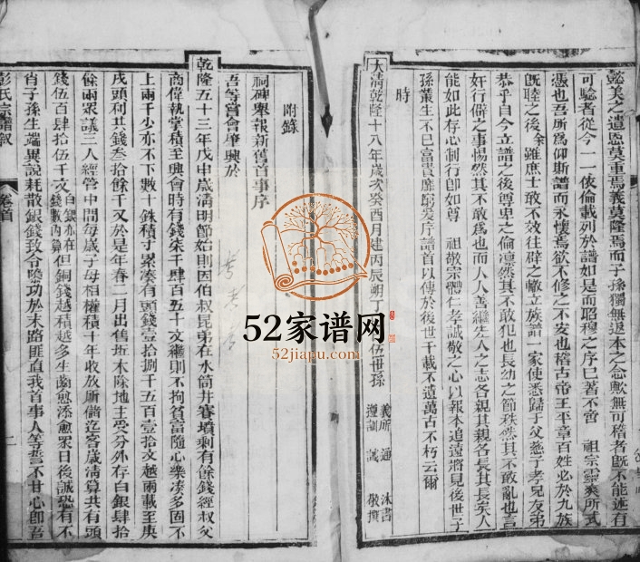 1911年修彭氏宗谱[3卷首1卷]四川简阳彭姓电子版族谱下载