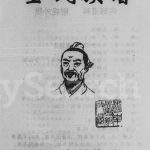 2006年修全氏族谱 四川乐至全姓电子版家谱下载