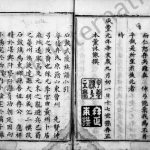 1851年修冉氏族谱[4卷]四川宣汉敦德堂冉姓电子版家谱下载