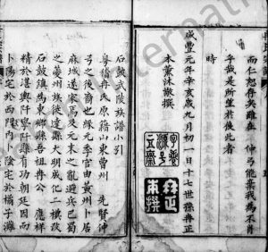 1851年修冉氏族谱[4卷]四川宣汉敦德堂冉姓电子版家谱下载