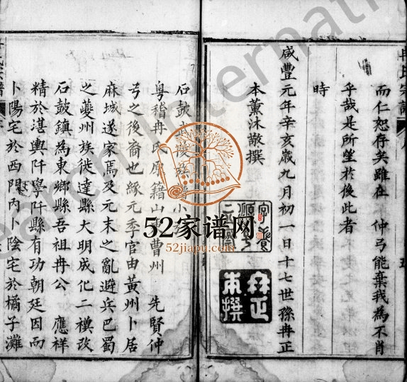 1851年修冉氏族谱[4卷]四川宣汉敦德堂冉姓电子版家谱下载
