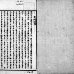 1919年修石氏宗谱 四川兴文石姓电子版族谱下载