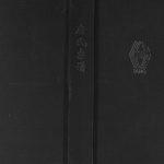 2001年修唐氏宗谱 四川安岳 大足 潼南 遂宁 乐至唐姓电子版族谱下载