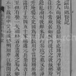 1892年修滋槐堂王氏族谱[不分卷]四川中江王姓电子版家谱下载